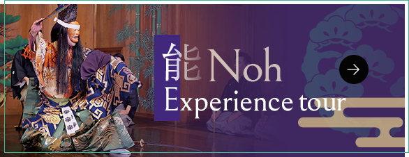 Noh Experience tour